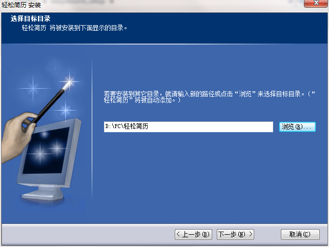 轻松简历截图