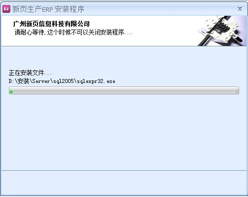 新页生产ERP截图