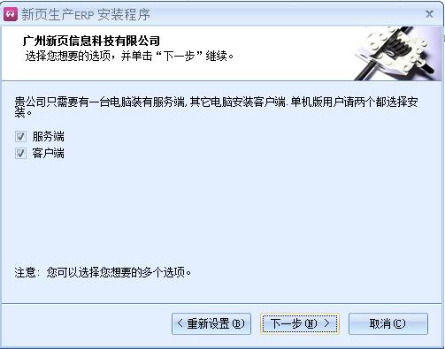 新页生产ERP截图