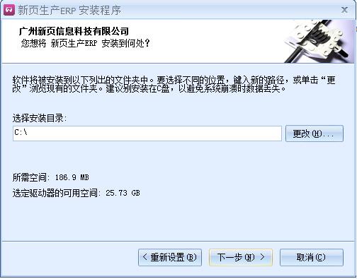 新页生产ERP截图