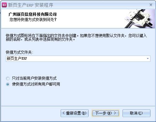新页生产ERP截图