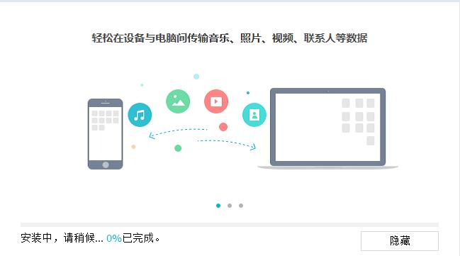 牛学长苹果数据管理工具截图