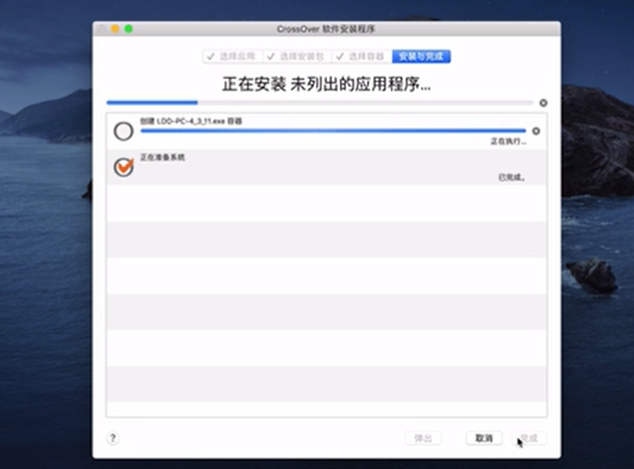 安装进程界面