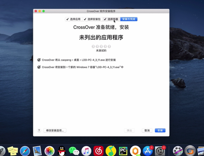 程序安装界面