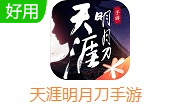 天涯明月刀手游段首LOGO