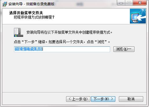 效能备忘录截图