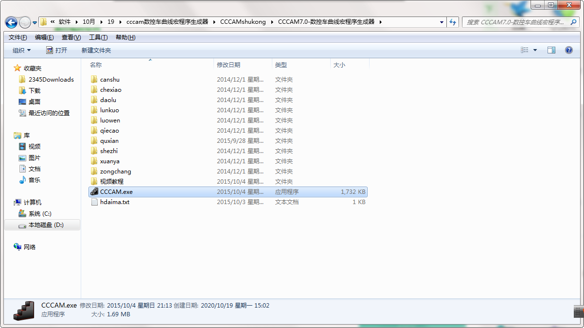 cccam数控车曲线宏程序生成器截图