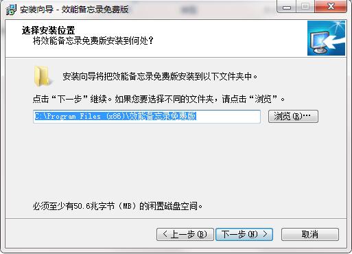 效能备忘录截图