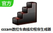 cccam数控车曲线宏程序生成器段首LOGO