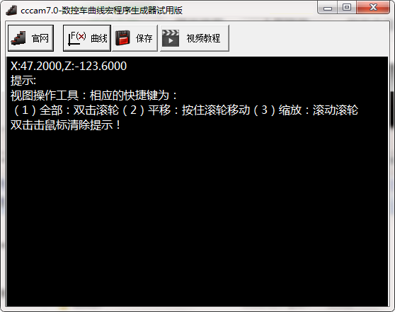 cccam数控车曲线宏程序生成器截图