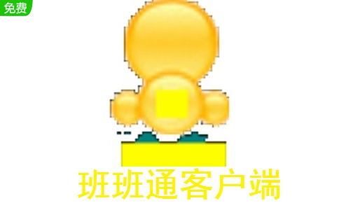 班班通客户端段首LOGO