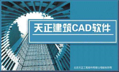 天正插件2021截图