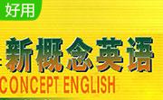 新概念英语学习机段首LOGO
