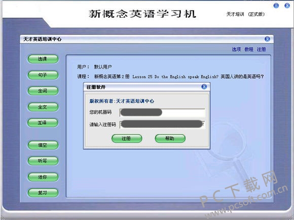 新概念英语学习机-2.jpg
