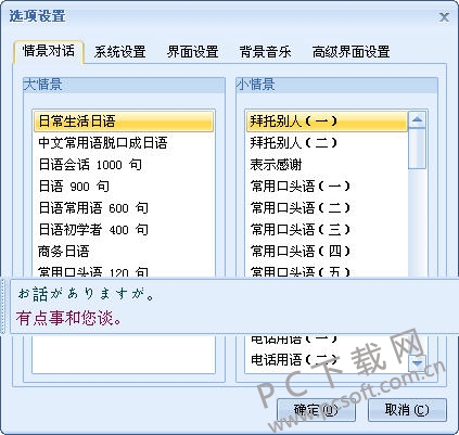日语口语对话王-2.jpg
