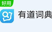 有道桌面词典段首LOGO