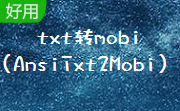 txt转mobi段首LOGO