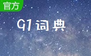 91词典段首LOGO