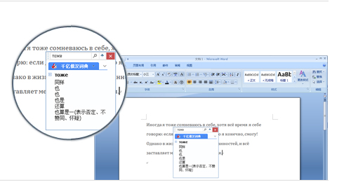 千亿词霸截图