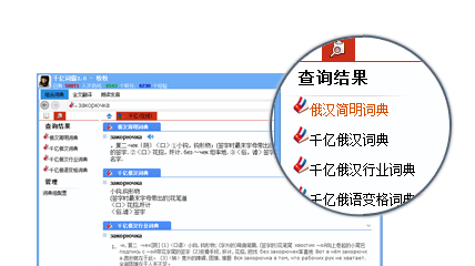千亿词霸截图
