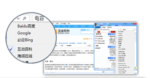 千亿词霸截图