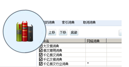 千亿词霸截图