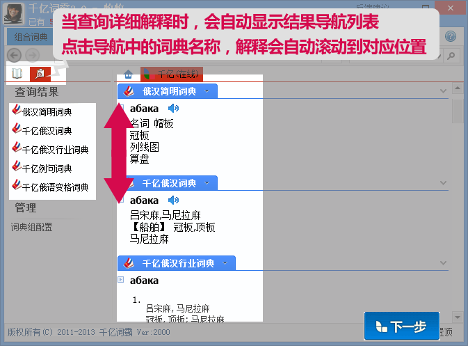千亿词霸截图