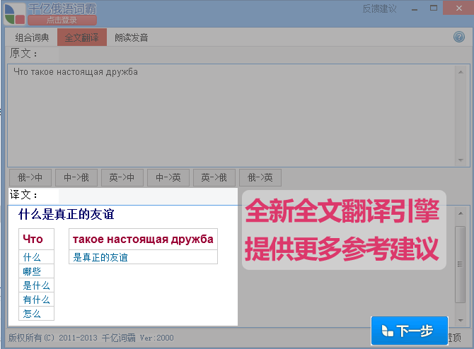 千亿词霸截图
