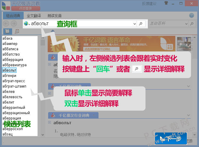 千亿词霸截图
