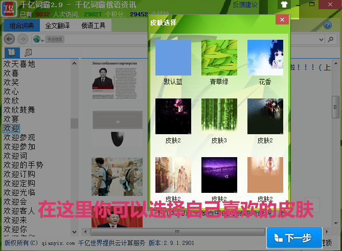 千亿词霸截图