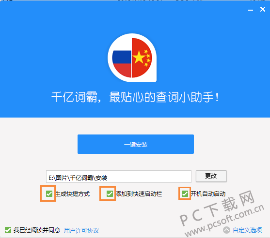 千亿词霸截图