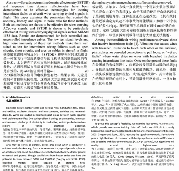 万能君文档翻译小工具截图