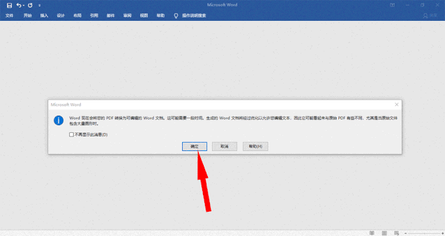 万能君文档翻译小工具截图