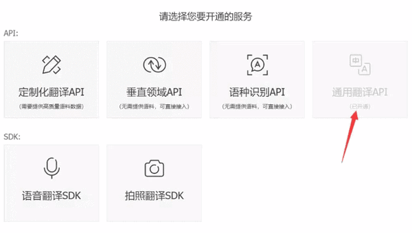 万能君文档翻译小工具截图