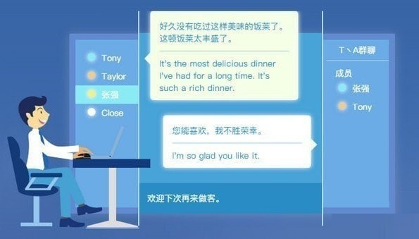 云译通高校旗舰版截图