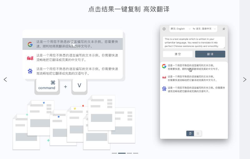 多译截图