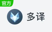 多译段首LOGO