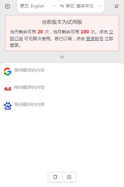 多译截图