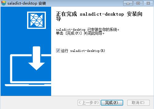 saladict desktop截图