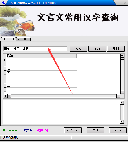 文言文翻译器截图