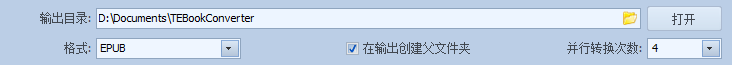 TEBookConverter(电子书转换工具) v2.0.0.257汉化版
