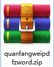 全方位pdf转换成word转换器截图