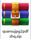 全速jpg转换成pdf转换器截图