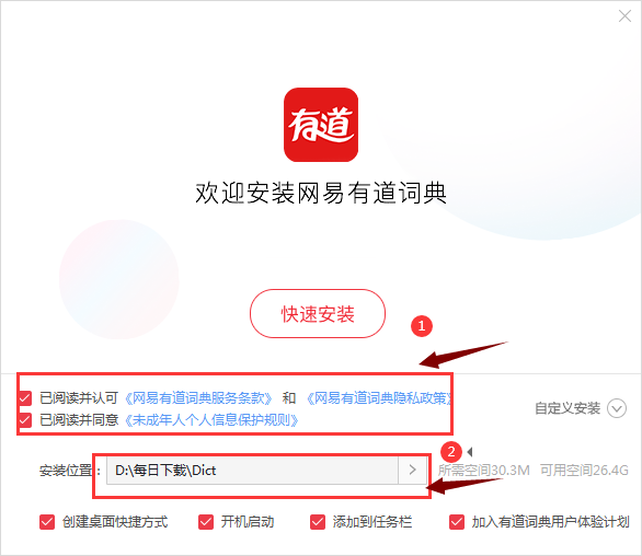 有道韩文翻译器截图