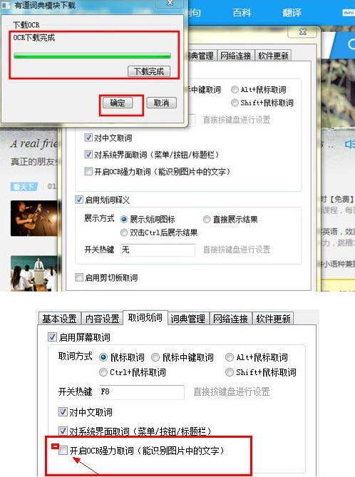 有道韩文翻译器截图