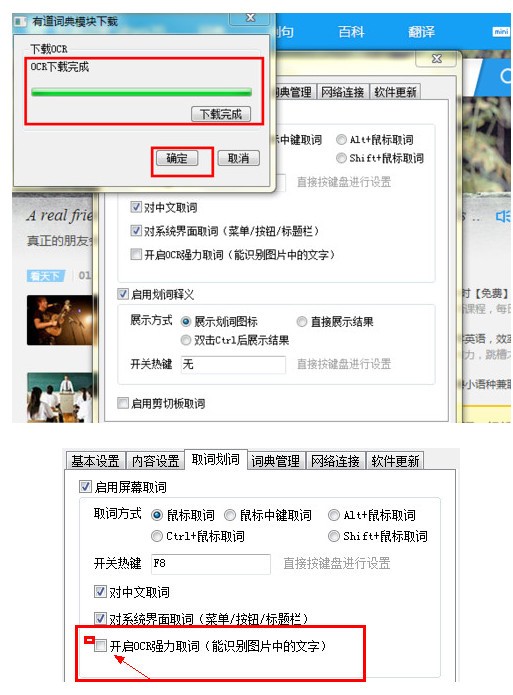 有道韩文翻译器截图