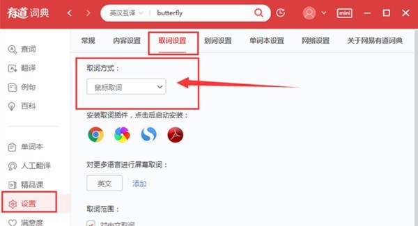有道韩文翻译器截图
