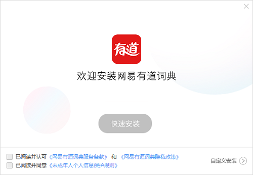 有道韩文翻译器截图