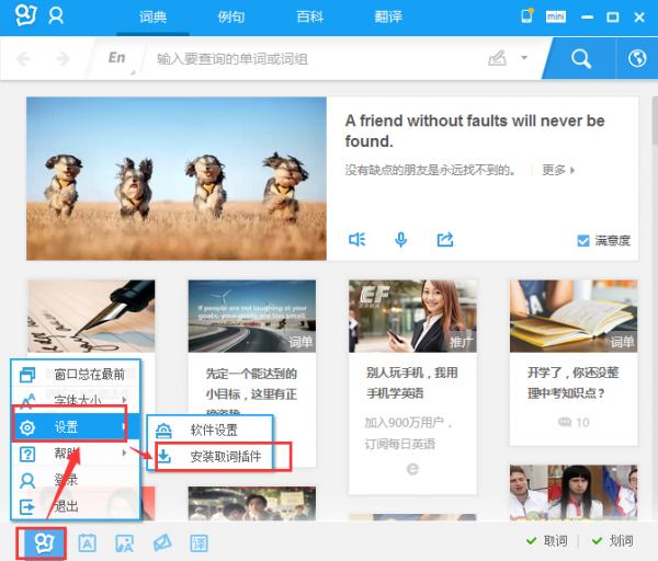 有道韩文翻译器截图