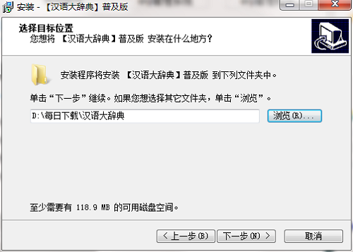 汉语大辞典截图